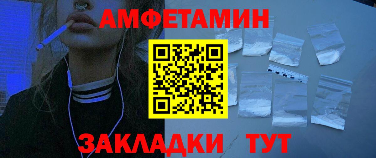 АМФ  Вход с VPN  Кузнецк  Амфетамин Розовый 