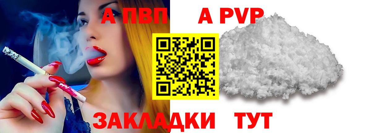 Alfa_PVP СК КРИС Кузнецк