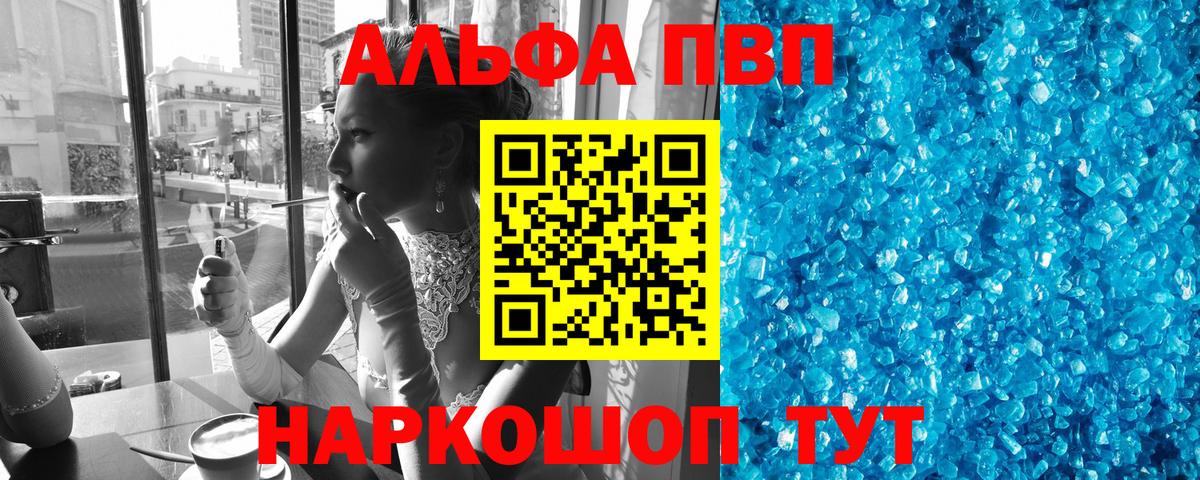 Альфа ПВП СК КРИС  Вход с VPN  A-PVP Crystall  Кузнецк 