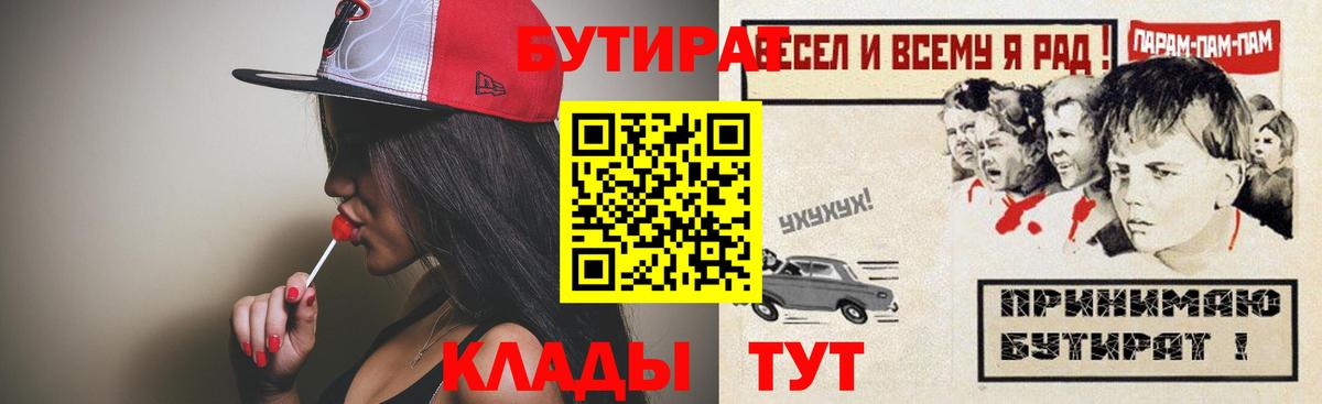 Кузнецк  Бутират жидкий экстази  Вход с VPN 