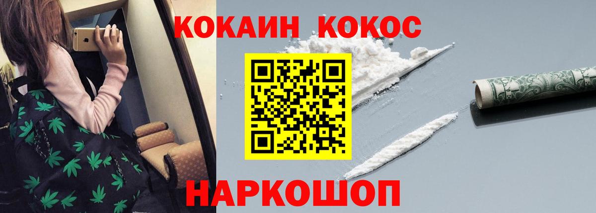 Кузнецк  Кокаин 98%  Вход с VPN  Cocaine Колумбийский 