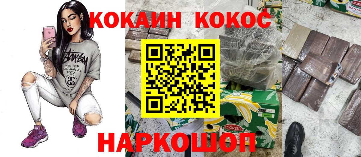 Cocaine 97% Кузнецк