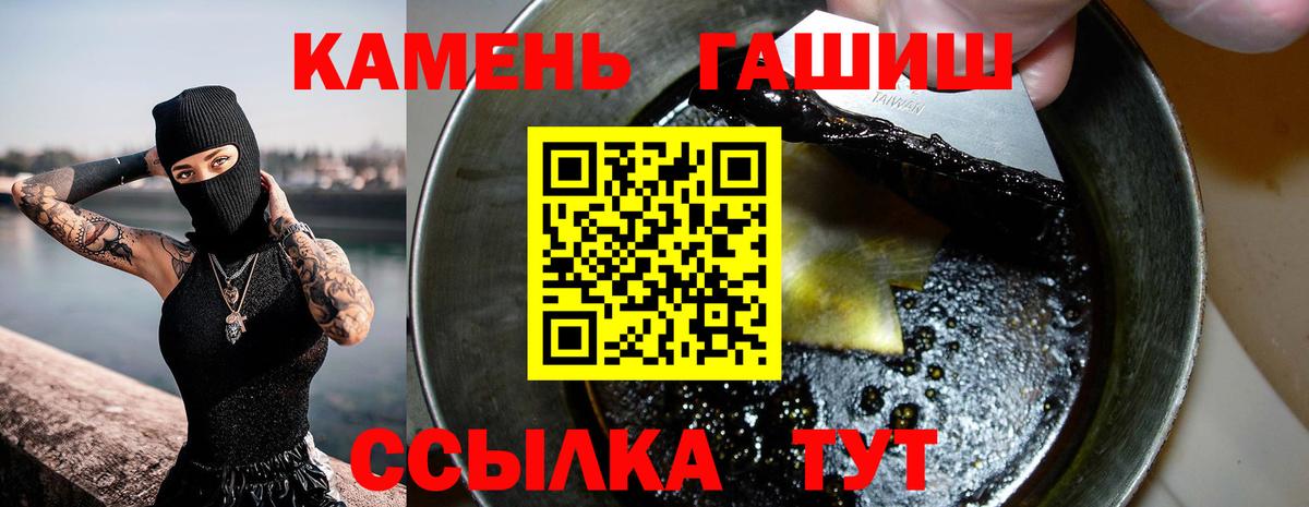ГАШИШ гашик Кузнецк