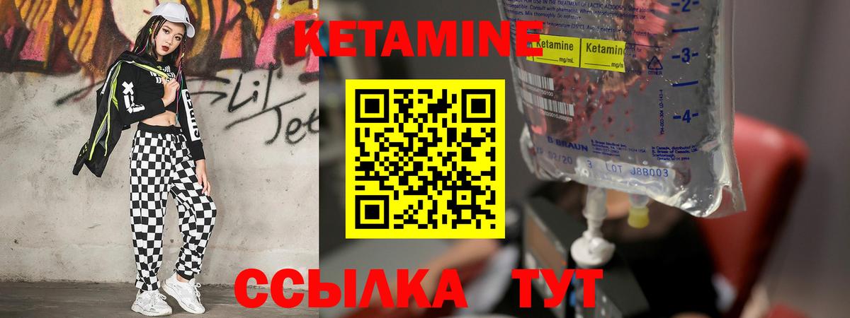 Кетамин ketamine  Вход с VPN  Кузнецк  Кетамин VHQ 