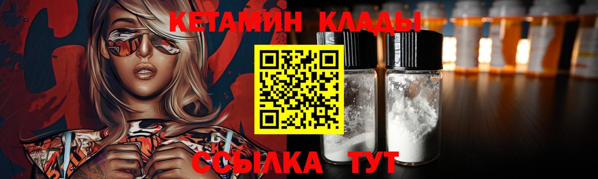 Кетамин VHQ Кузнецк