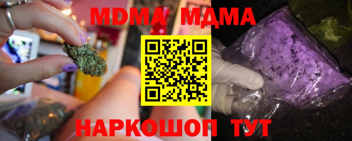 Кузнецк  МДМА кристаллы  MDMA кристаллы  Вход с VPN 