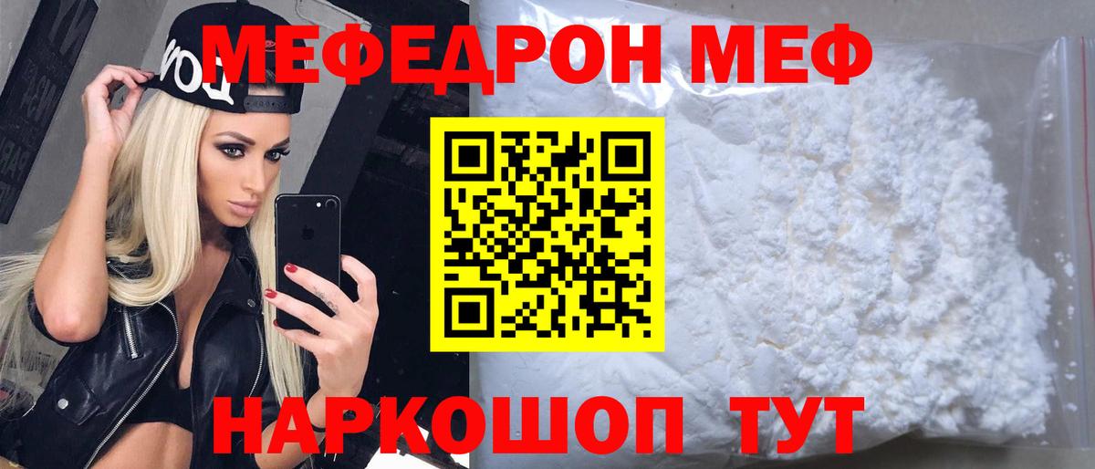 Меф кристаллы Кузнецк