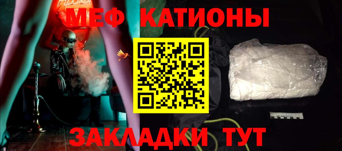 Кузнецк  МЕФ  Меф mephedrone  Вход с VPN  Меф мяу мяу  МЕФ 