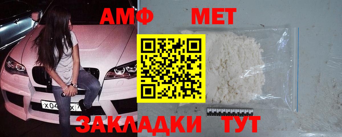 Кузнецк  МЕТАМФЕТАМИН кристалл  Вход с VPN 