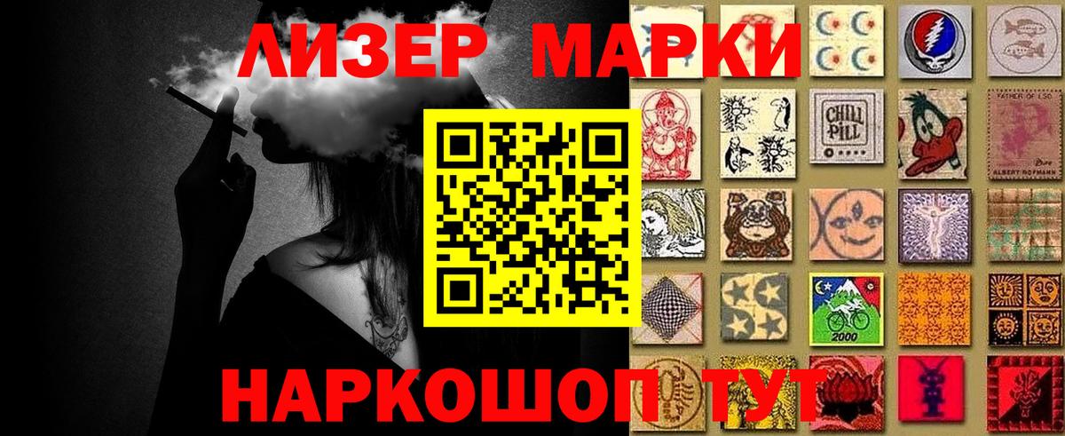 Марки NBOMe  Наркотические марки 1500мкг  Вход с VPN  Кузнецк  Наркотические марки 1500мкг 